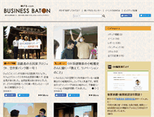Tablet Screenshot of businessbaton.com